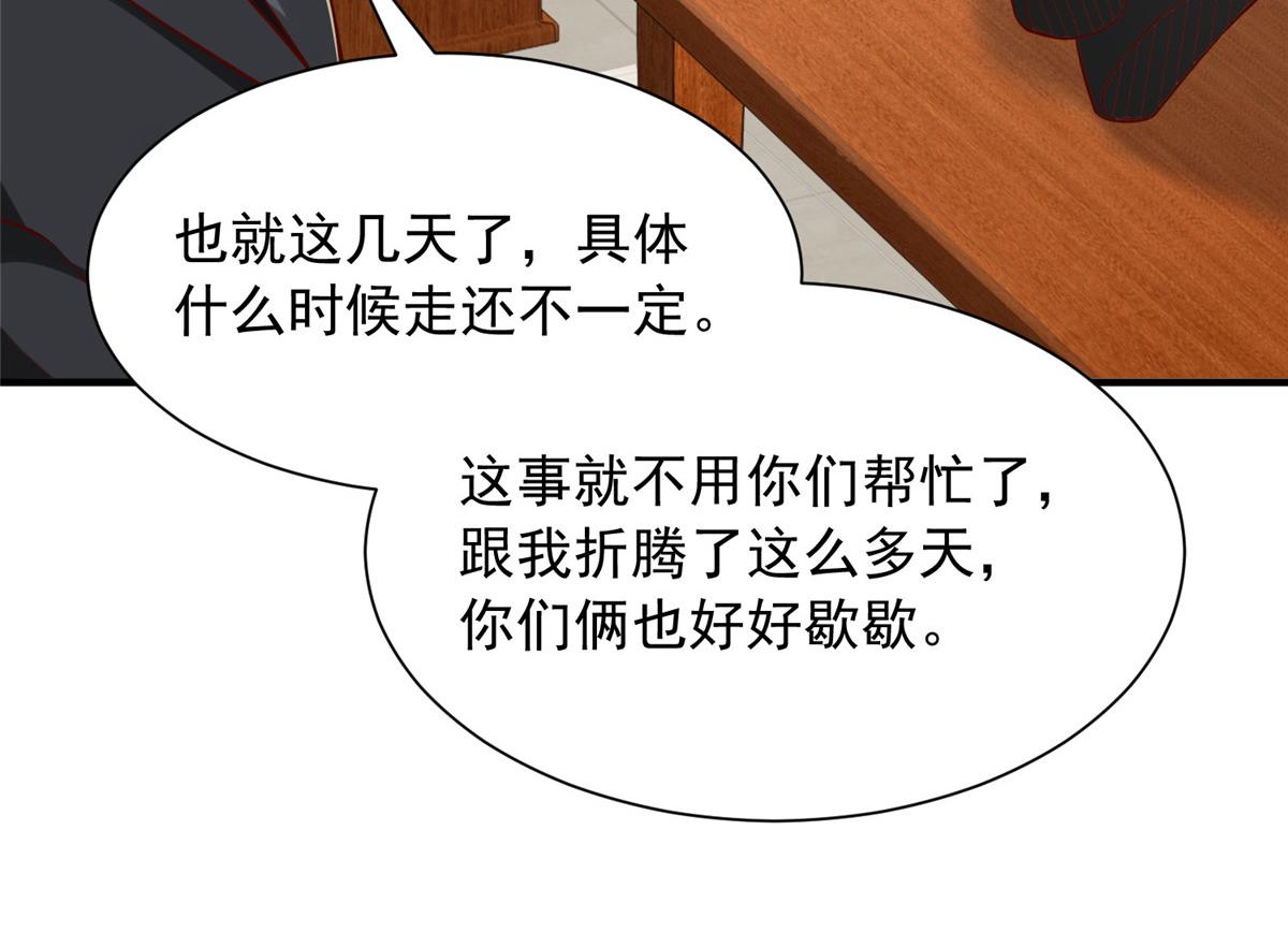 攤牌了，我全職業系統！ - 850 我沒死(1/3) - 5