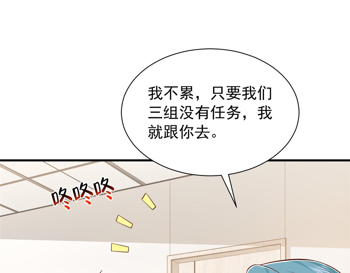 攤牌了，我全職業系統！ - 850 我沒死(1/3) - 6