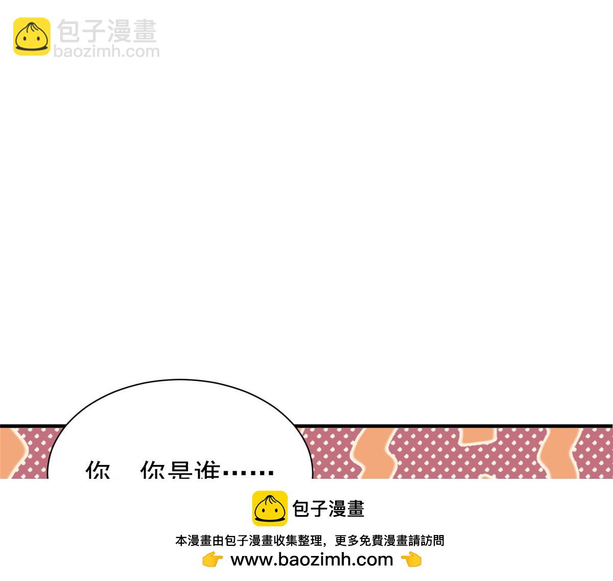 攤牌了，我全職業系統！ - 850 我沒死(2/3) - 3