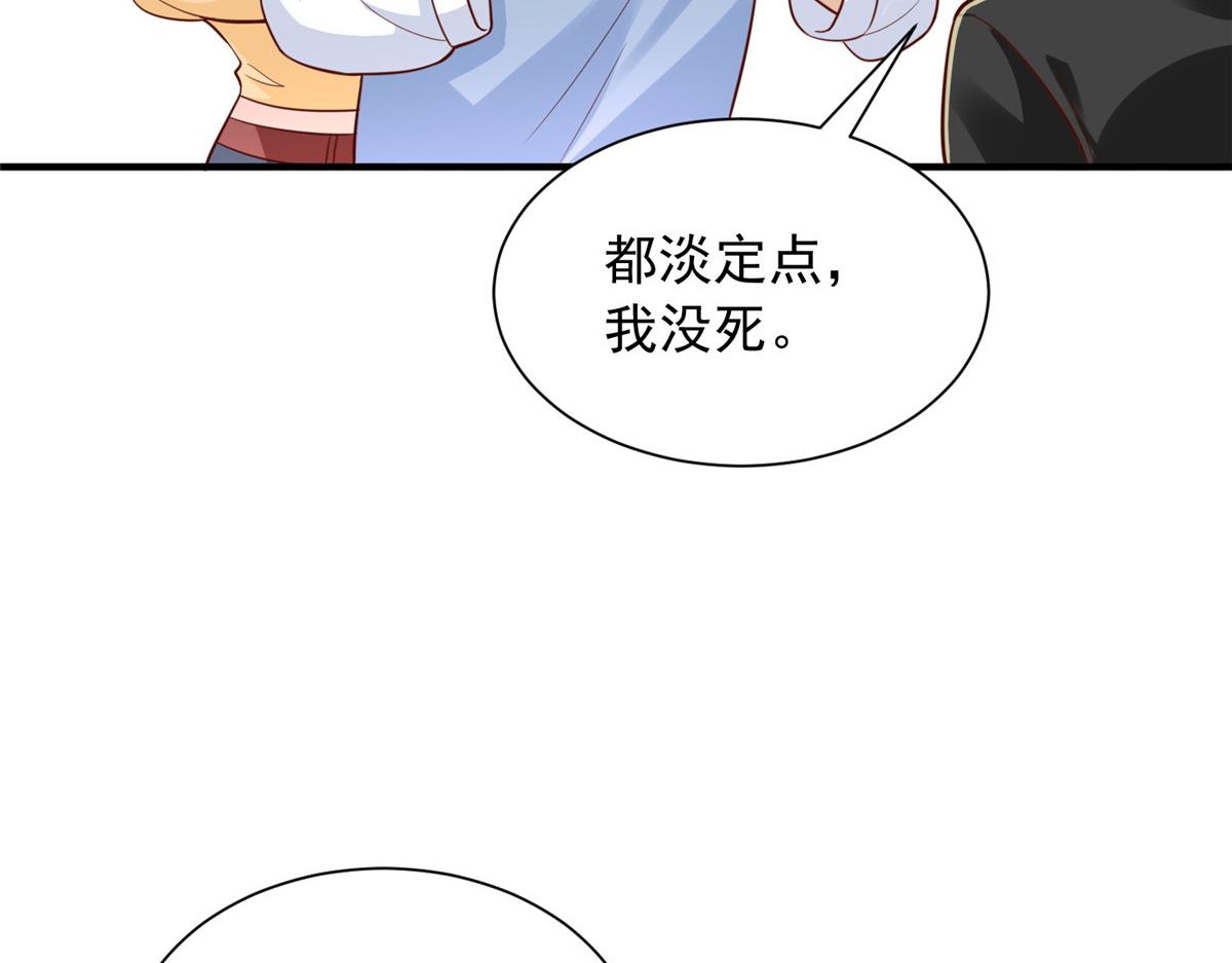 攤牌了，我全職業系統！ - 850 我沒死(2/3) - 6