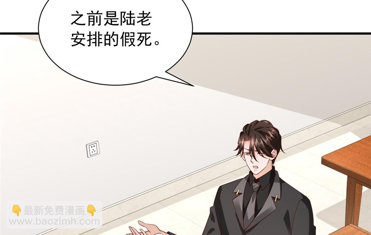 攤牌了，我全職業系統！ - 850 我沒死(2/3) - 7