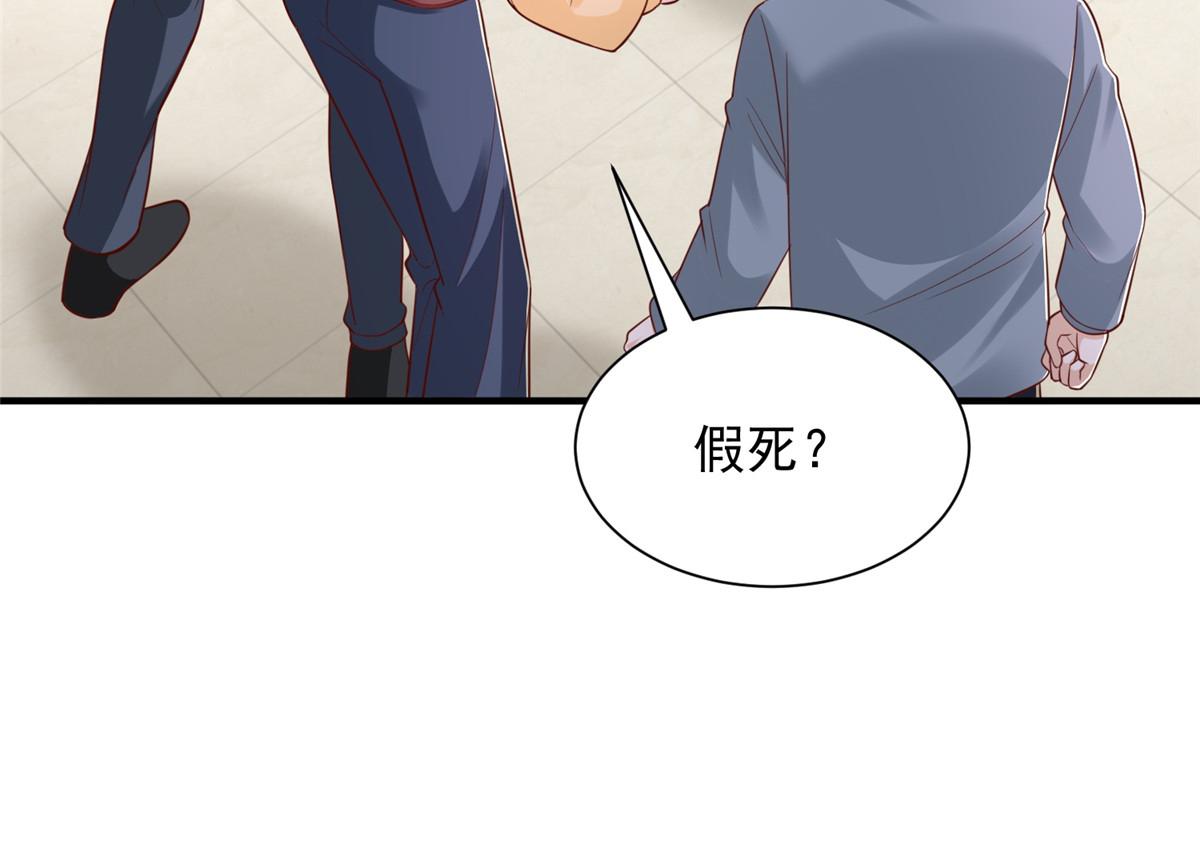 攤牌了，我全職業系統！ - 850 我沒死(2/3) - 1