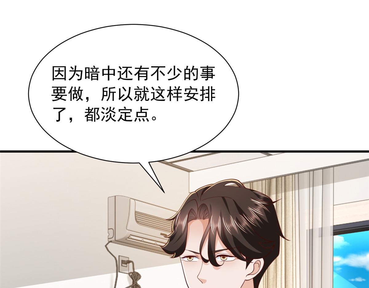 攤牌了，我全職業系統！ - 850 我沒死(2/3) - 2