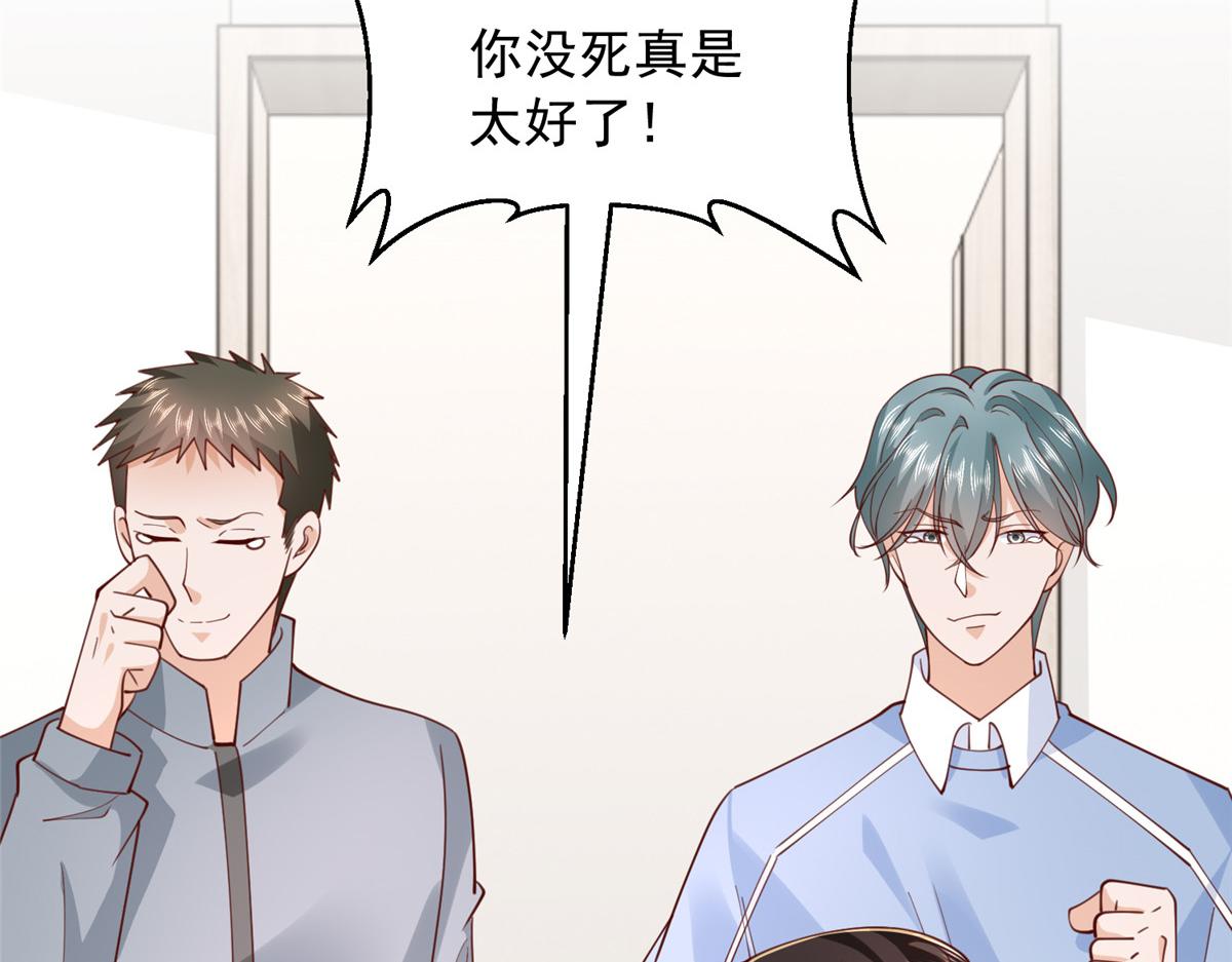 攤牌了，我全職業系統！ - 850 我沒死(2/3) - 6