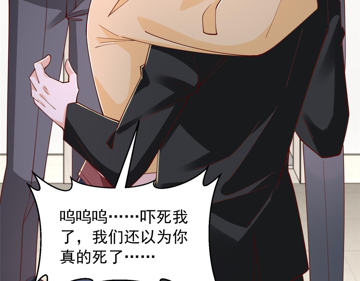 攤牌了，我全職業系統！ - 850 我沒死(2/3) - 8