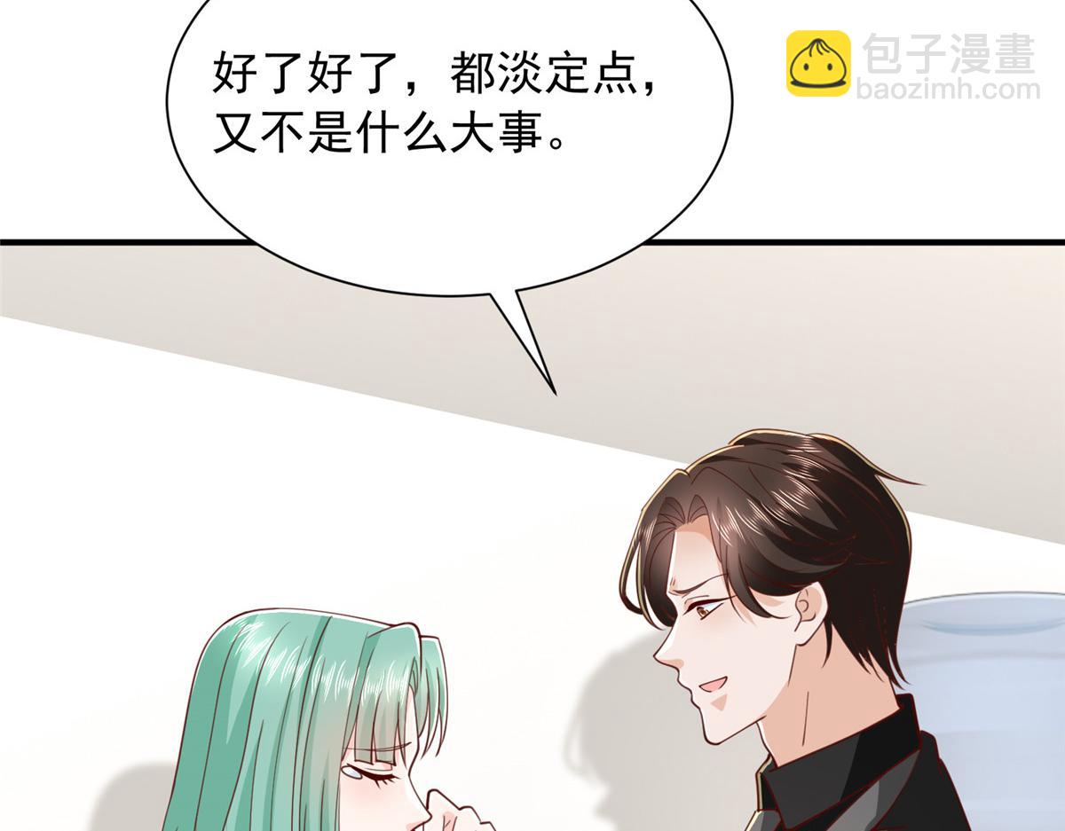 攤牌了，我全職業系統！ - 850 我沒死(2/3) - 3