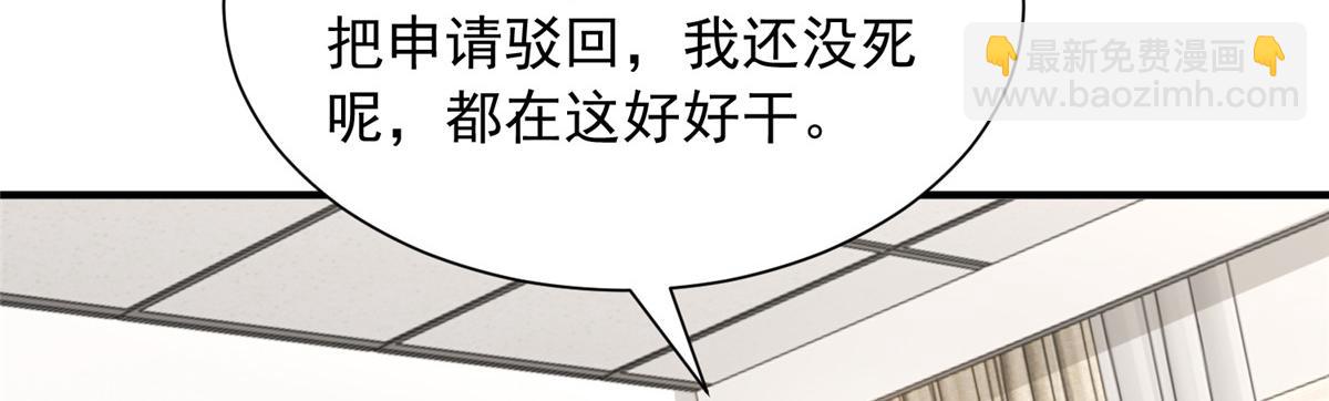 攤牌了，我全職業系統！ - 850 我沒死(2/3) - 8