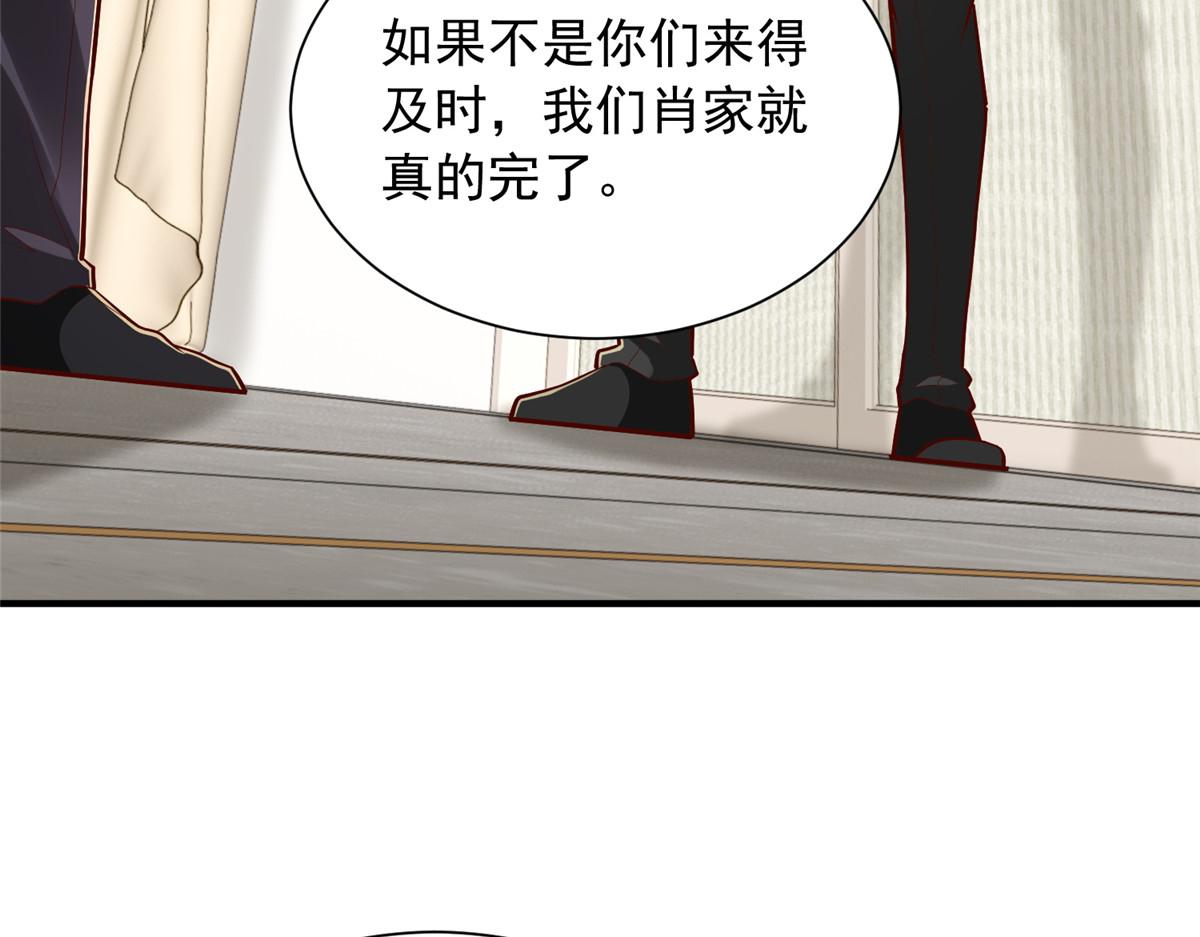 攤牌了，我全職業系統！ - 850 我沒死(1/3) - 8