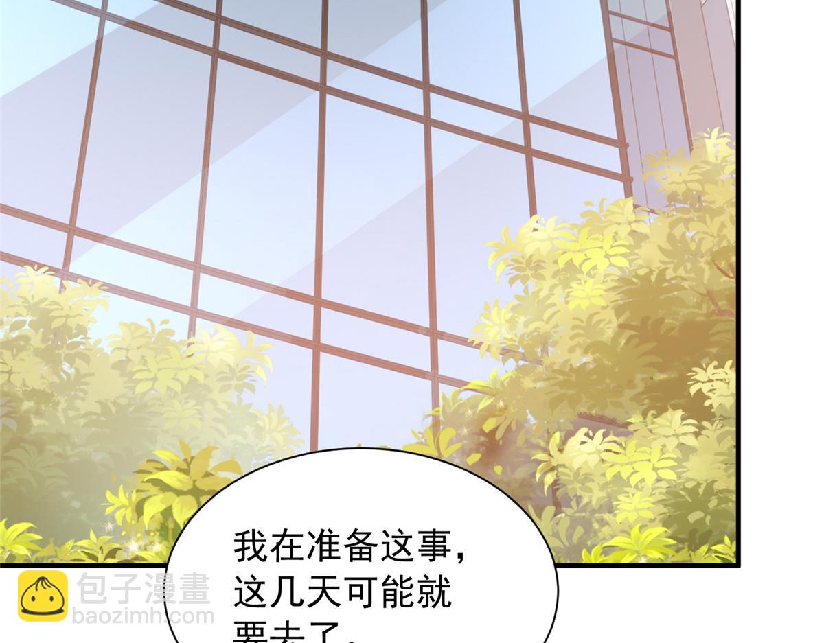 攤牌了，我全職業系統！ - 850 我沒死(2/3) - 5