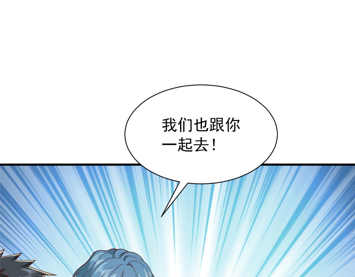 攤牌了，我全職業系統！ - 850 我沒死(2/3) - 7