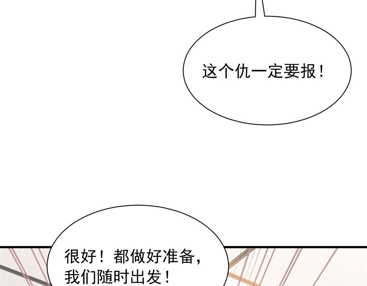 攤牌了，我全職業系統！ - 850 我沒死(2/3) - 2