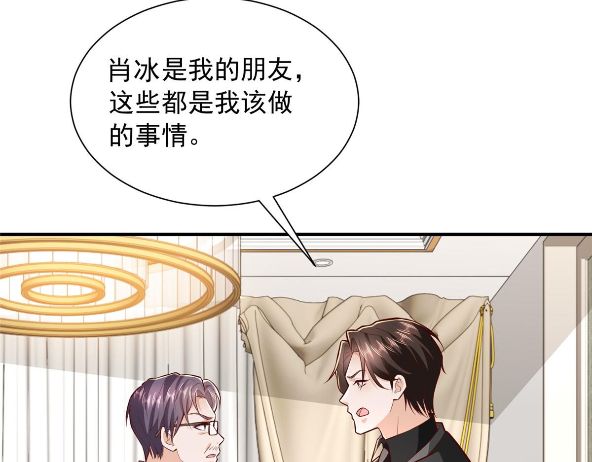 攤牌了，我全職業系統！ - 850 我沒死(1/3) - 1