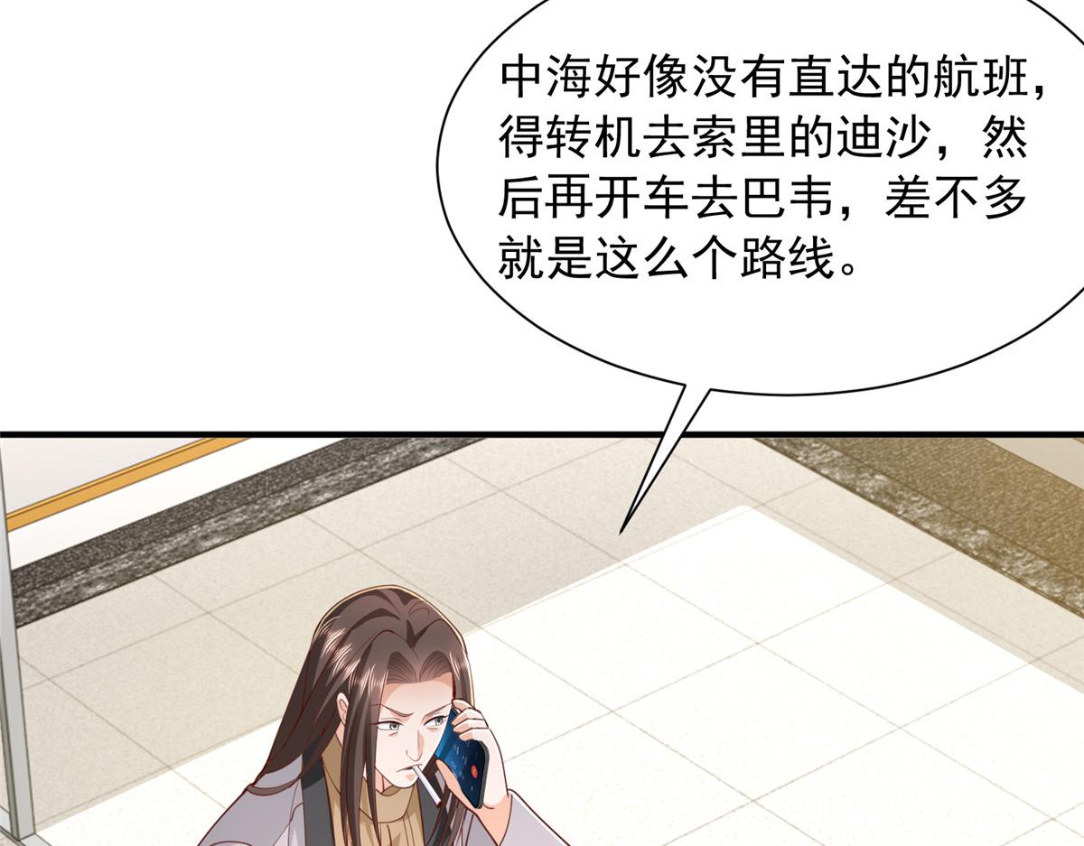 攤牌了，我全職業系統！ - 850 我沒死(2/3) - 5