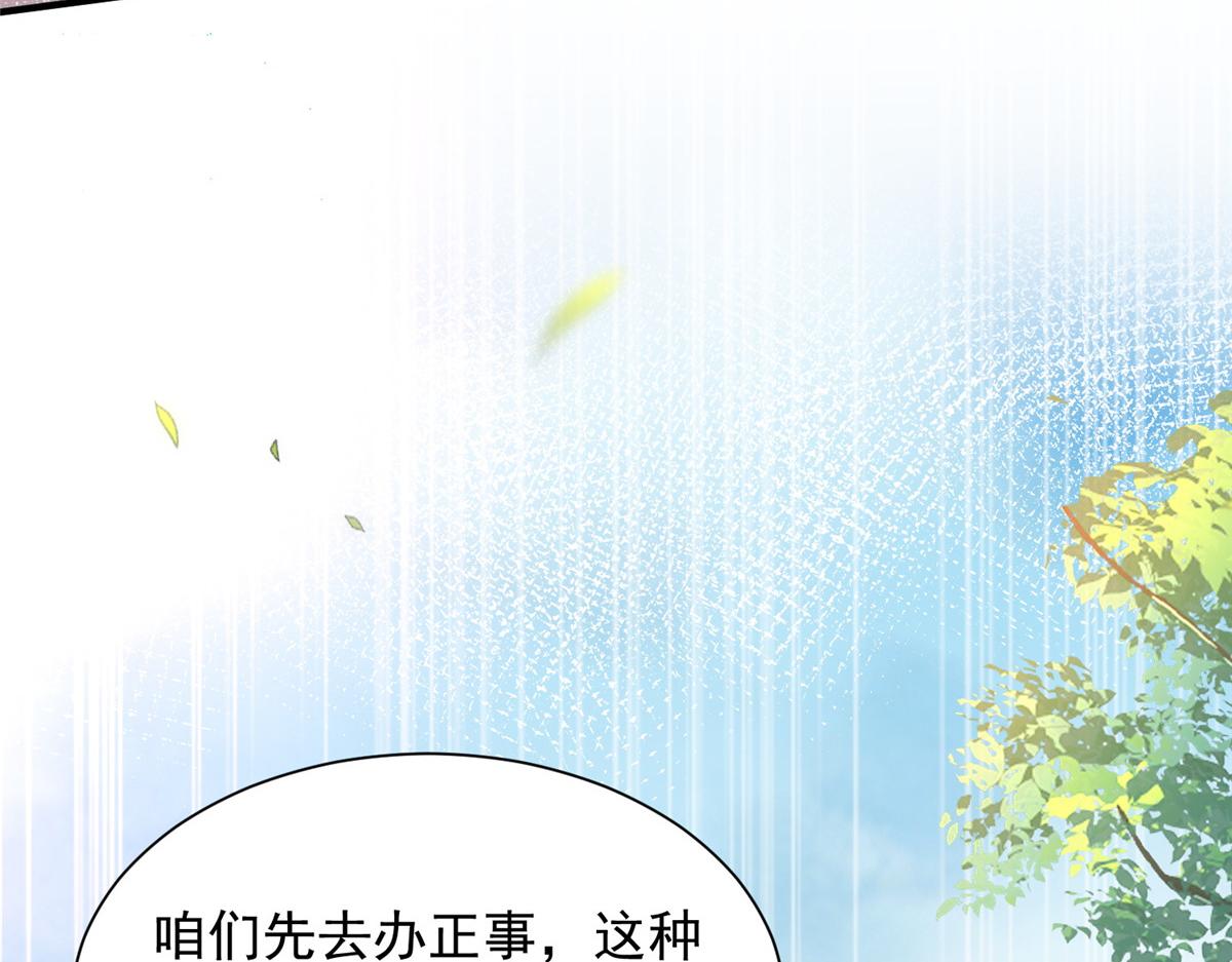 攤牌了，我全職業系統！ - 852 入鄉隨俗(1/2) - 8