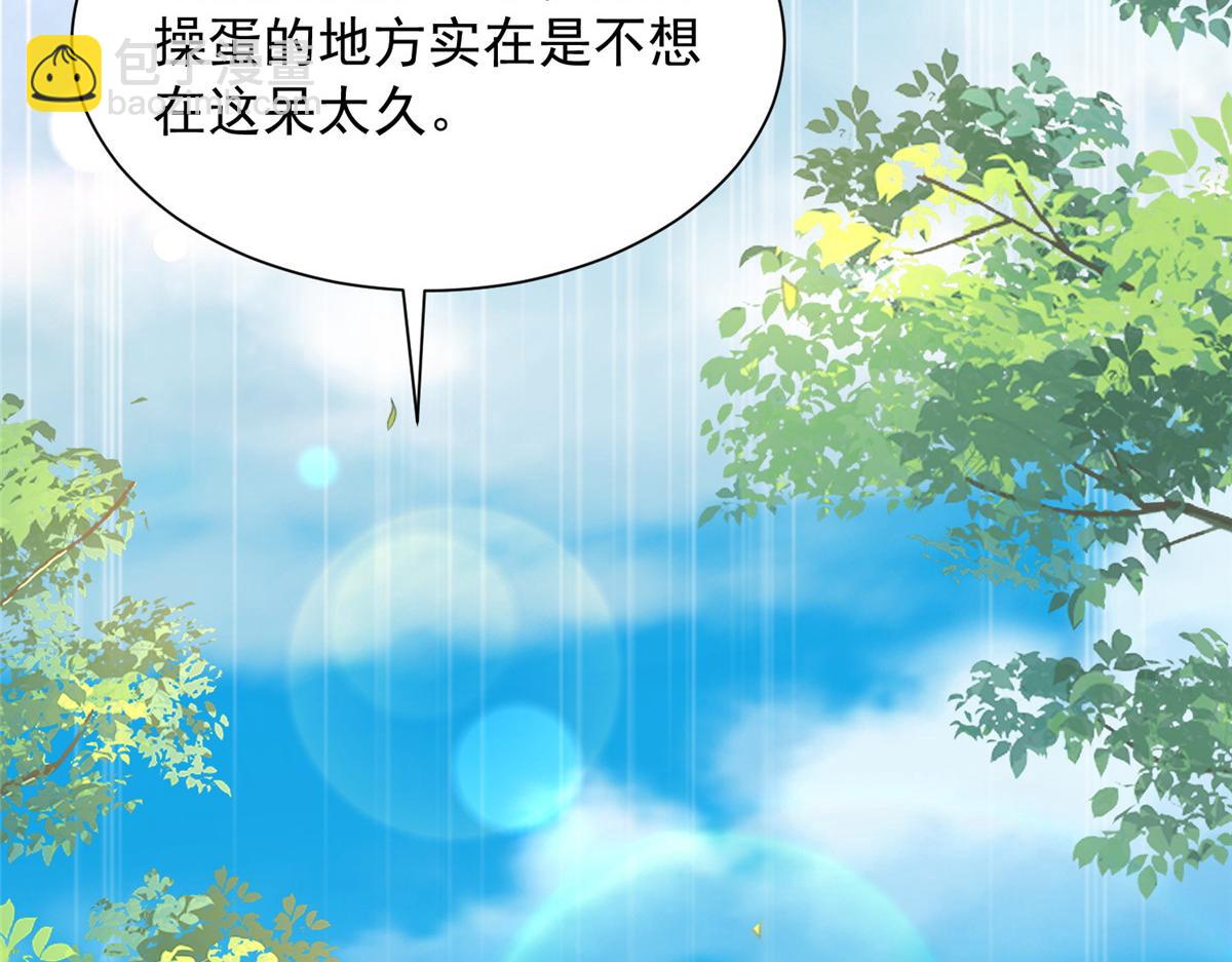 攤牌了，我全職業系統！ - 852 入鄉隨俗(1/2) - 1