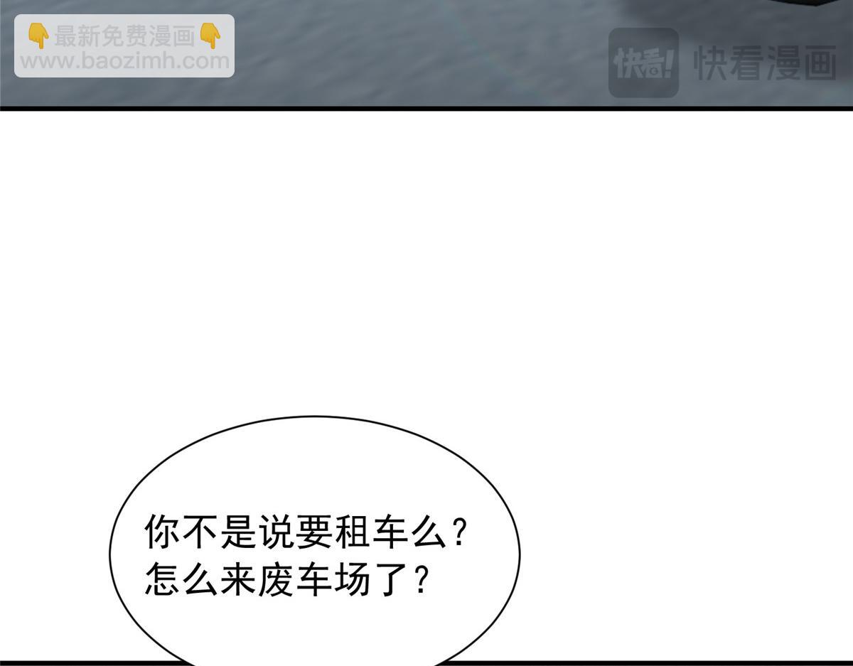 攤牌了，我全職業系統！ - 852 入鄉隨俗(1/2) - 1