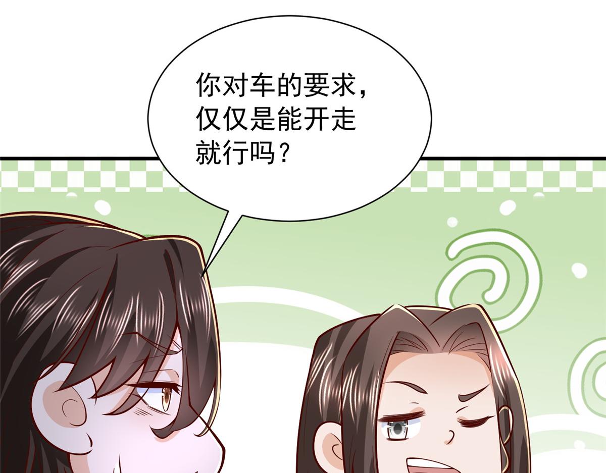 攤牌了，我全職業系統！ - 852 入鄉隨俗(1/2) - 1