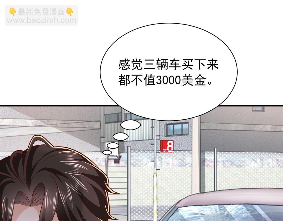 攤牌了，我全職業系統！ - 852 入鄉隨俗(1/2) - 3