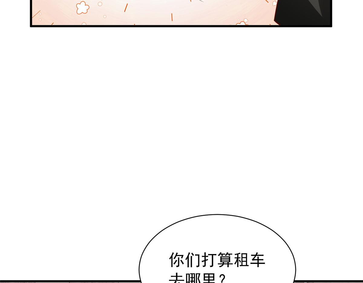 攤牌了，我全職業系統！ - 852 入鄉隨俗(1/2) - 1