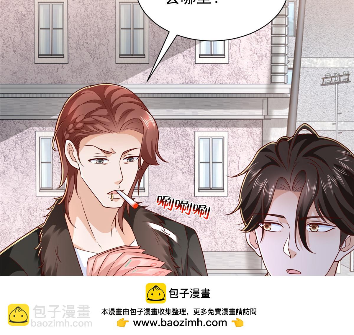 攤牌了，我全職業系統！ - 852 入鄉隨俗(1/2) - 2