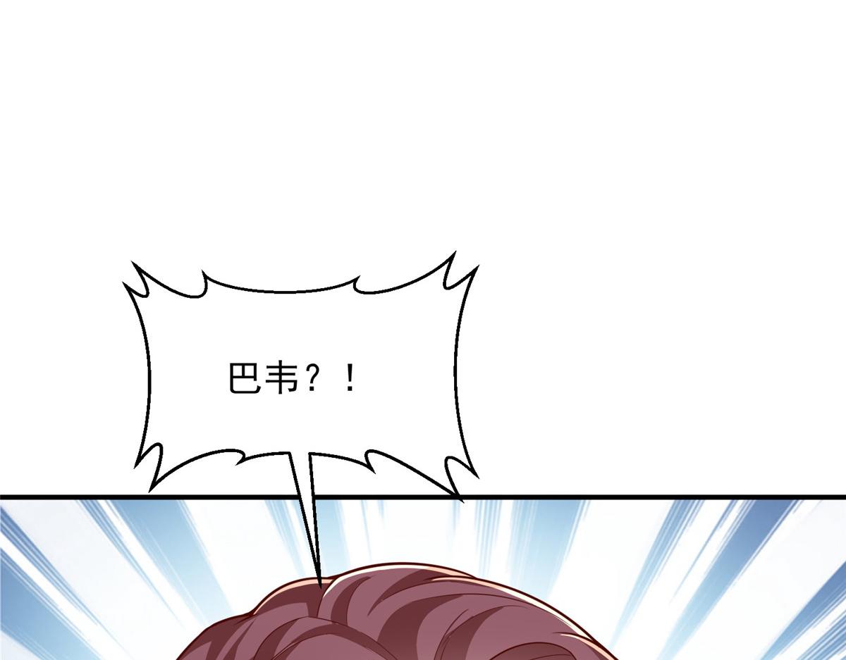 攤牌了，我全職業系統！ - 852 入鄉隨俗(2/2) - 6