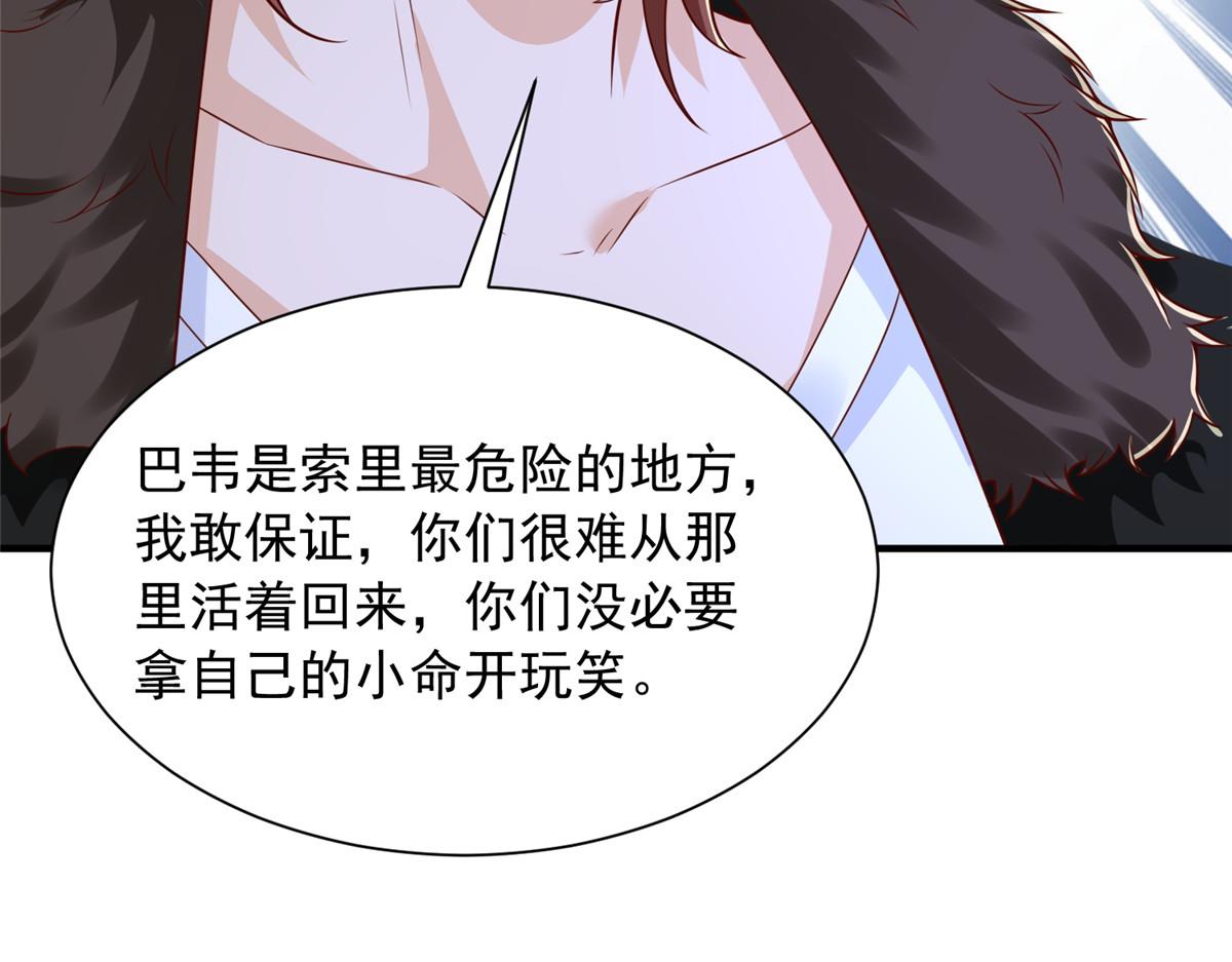 攤牌了，我全職業系統！ - 852 入鄉隨俗(2/2) - 8