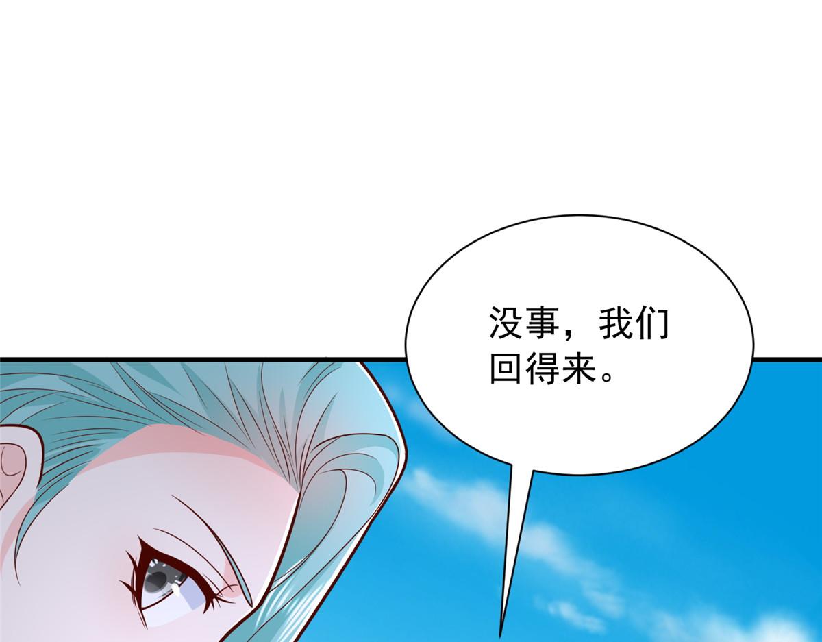 攤牌了，我全職業系統！ - 852 入鄉隨俗(2/2) - 2