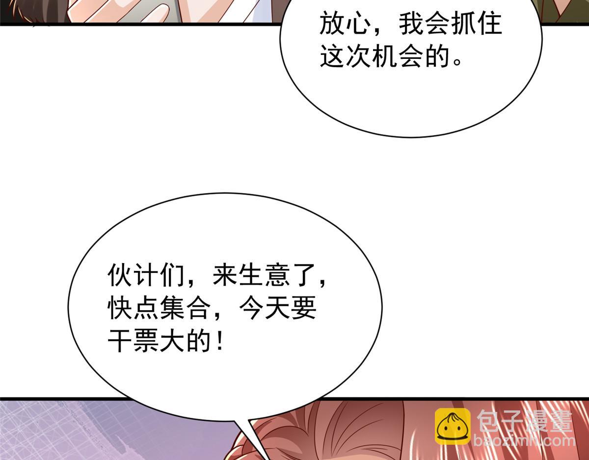 攤牌了，我全職業系統！ - 852 入鄉隨俗(2/2) - 2