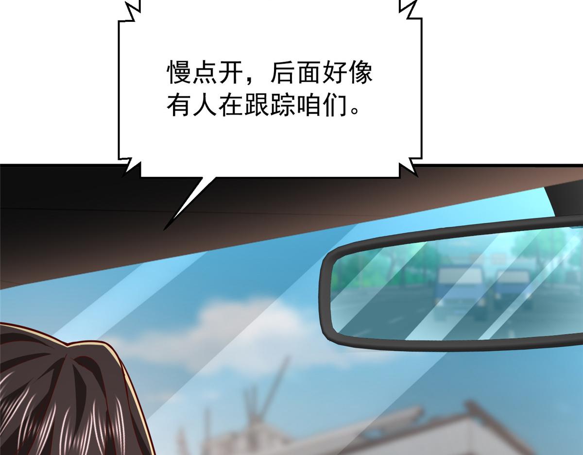 攤牌了，我全職業系統！ - 852 入鄉隨俗(2/2) - 8