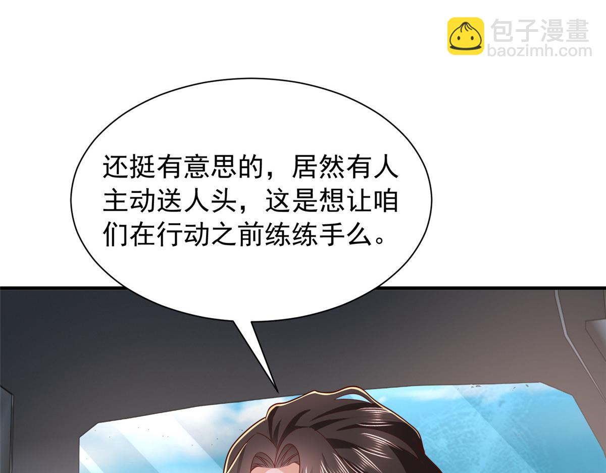 攤牌了，我全職業系統！ - 852 入鄉隨俗(2/2) - 5