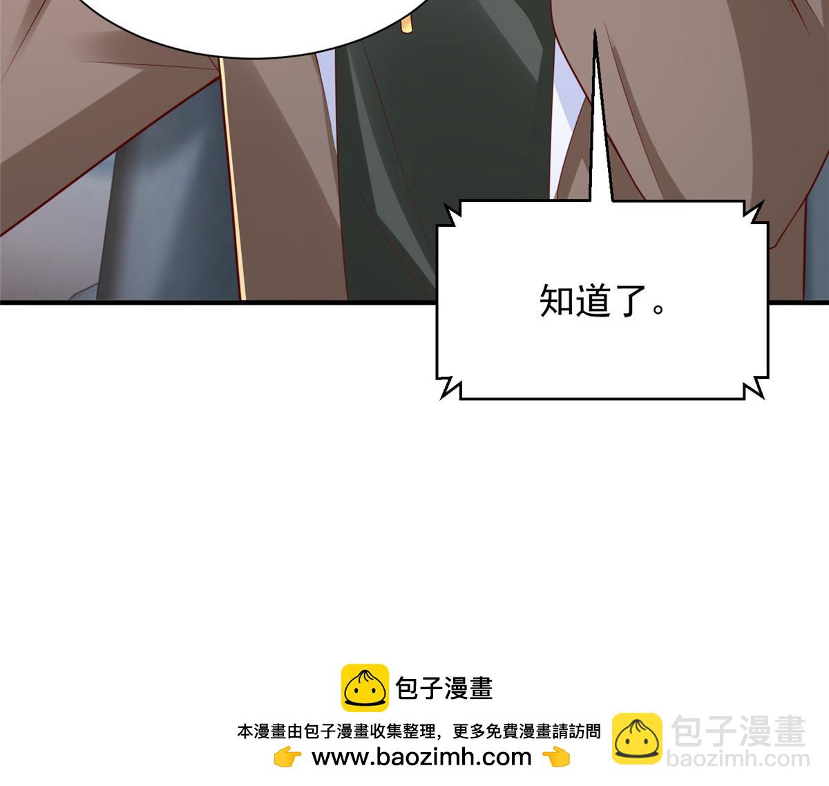 攤牌了，我全職業系統！ - 852 入鄉隨俗(2/2) - 7