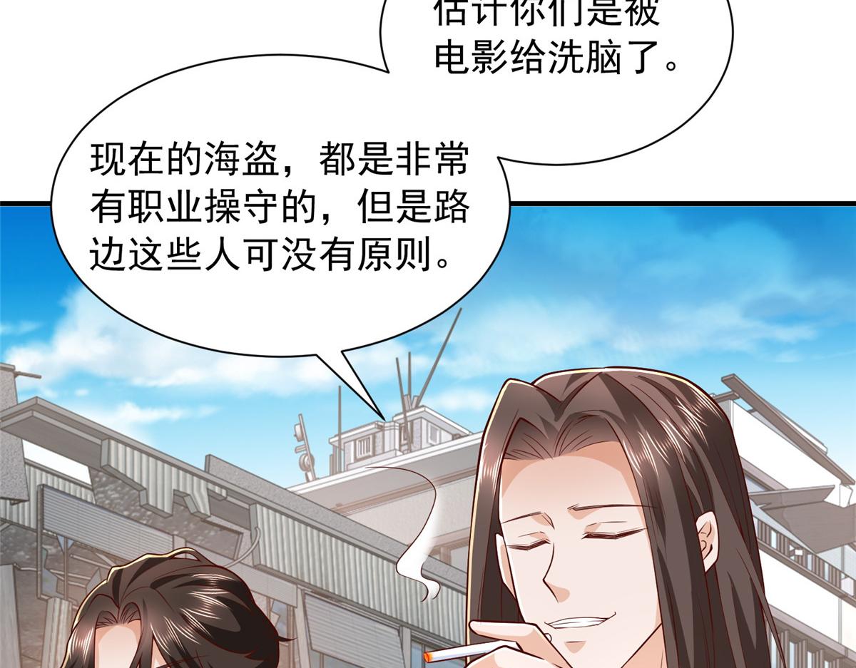 攤牌了，我全職業系統！ - 852 入鄉隨俗(1/2) - 8