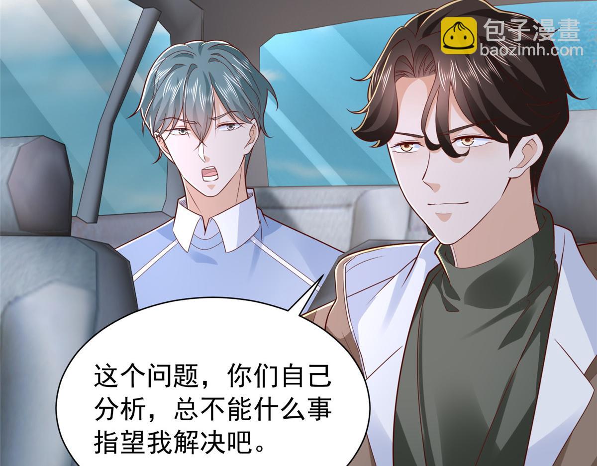 攤牌了，我全職業系統！ - 852 入鄉隨俗(2/2) - 6