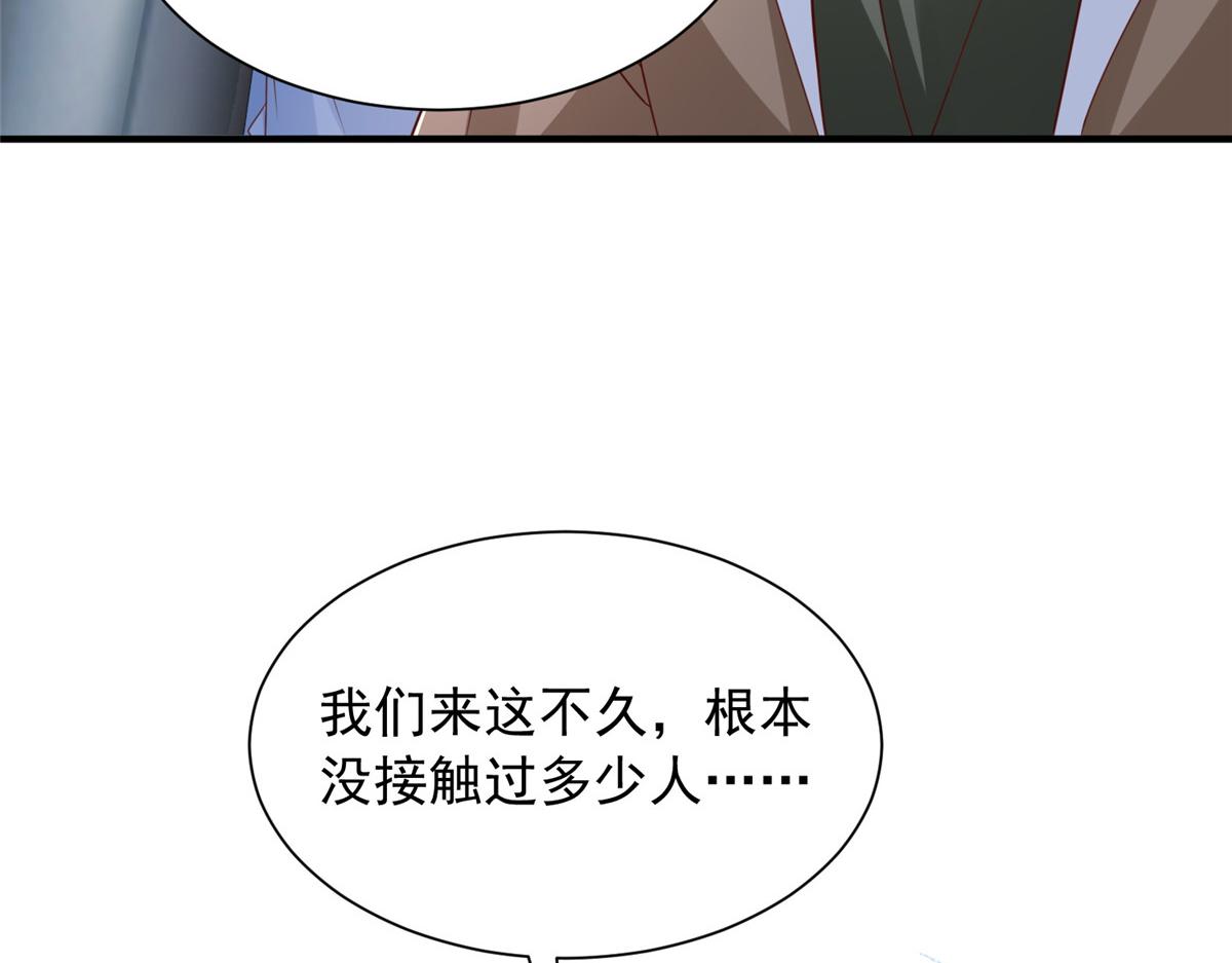 攤牌了，我全職業系統！ - 852 入鄉隨俗(2/2) - 7