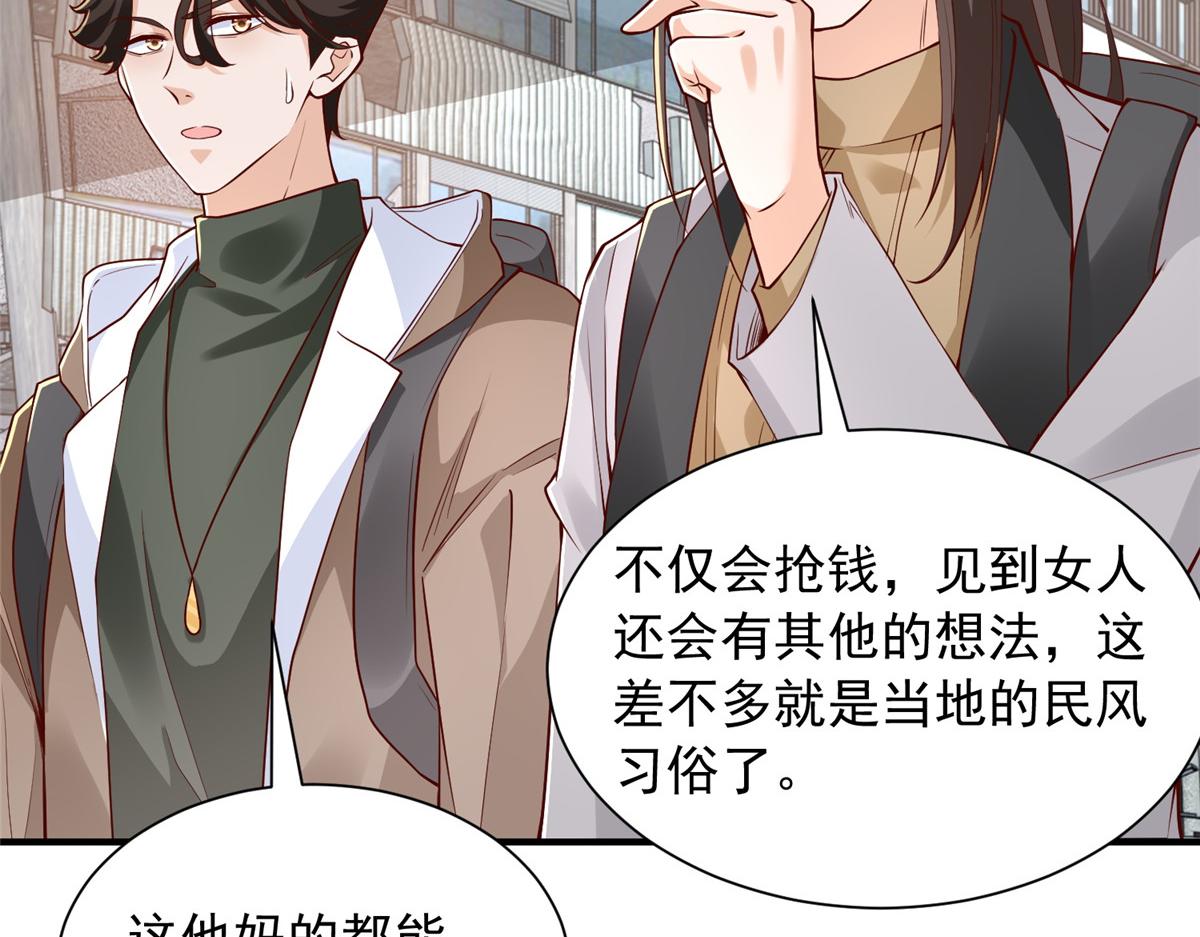 攤牌了，我全職業系統！ - 852 入鄉隨俗(1/2) - 1