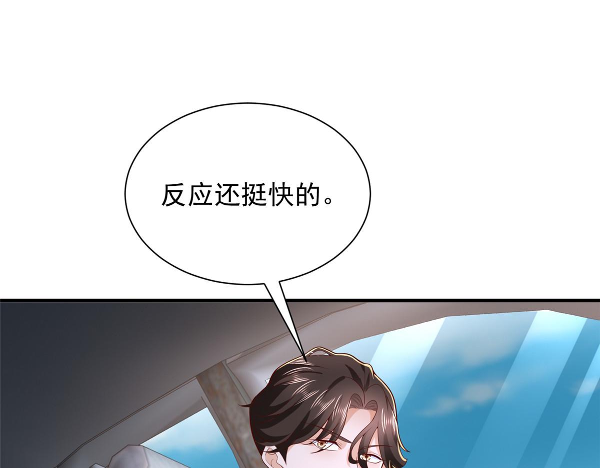 攤牌了，我全職業系統！ - 852 入鄉隨俗(2/2) - 5