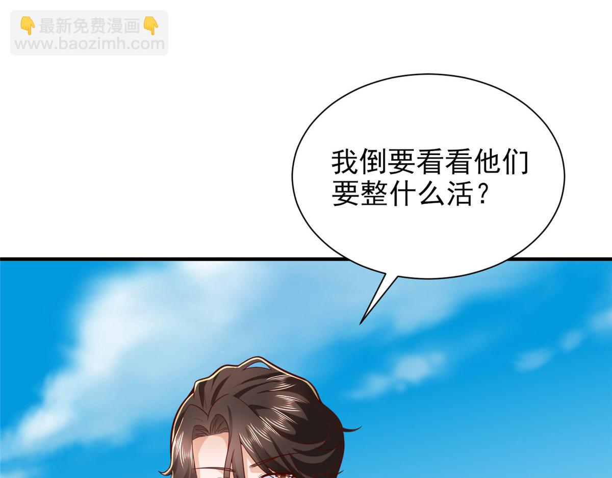 攤牌了，我全職業系統！ - 852 入鄉隨俗(2/2) - 1