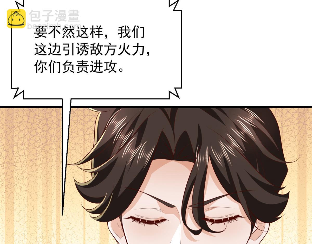 攤牌了，我全職業系統！ - 854 高手過招(3/3) - 4