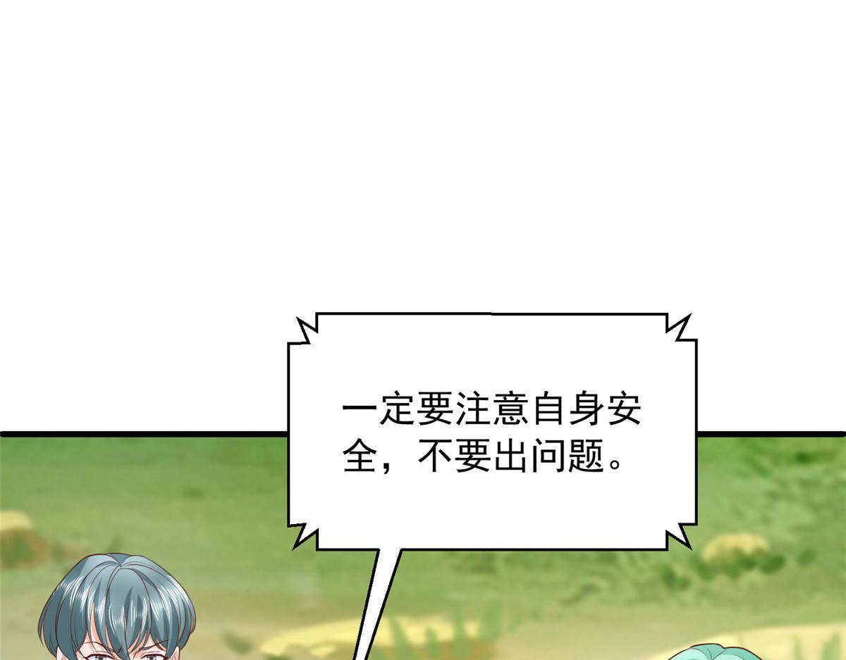 攤牌了，我全職業系統！ - 854 高手過招(3/3) - 3