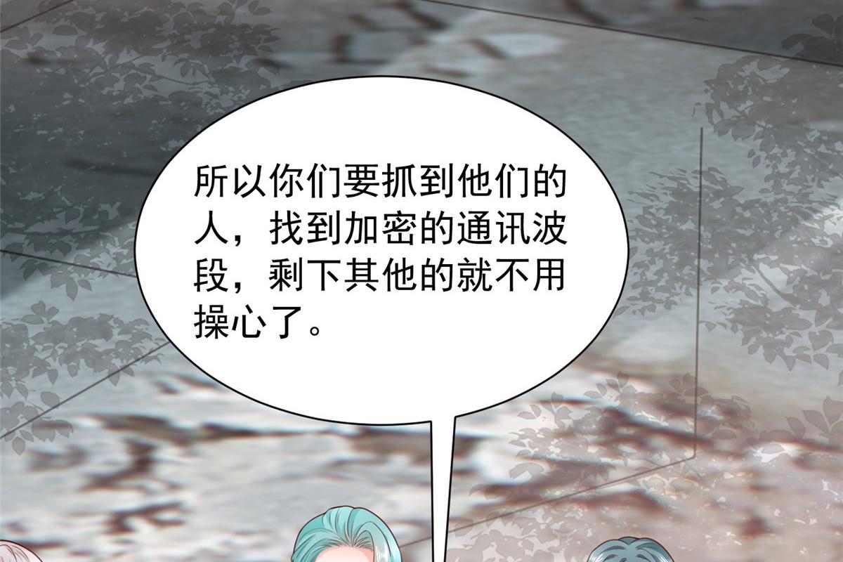 攤牌了，我全職業系統！ - 854 高手過招(1/3) - 6