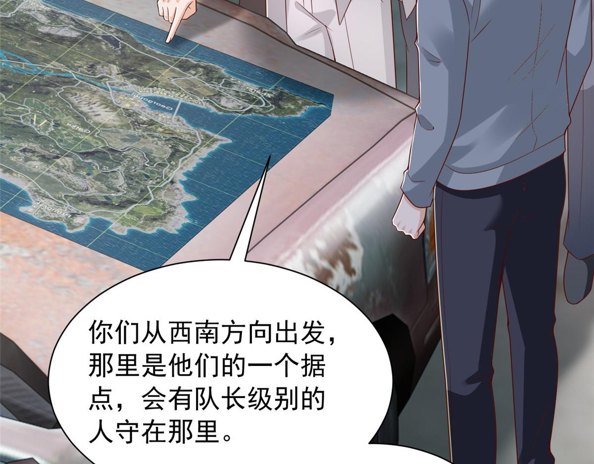 攤牌了，我全職業系統！ - 854 高手過招(1/3) - 8