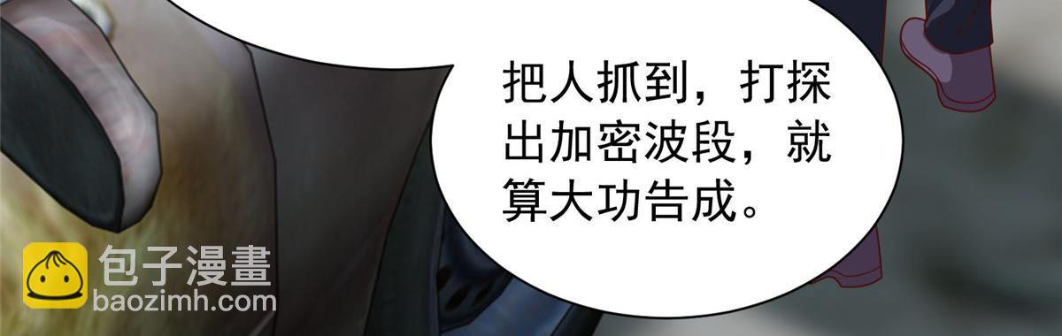 攤牌了，我全職業系統！ - 854 高手過招(1/3) - 1