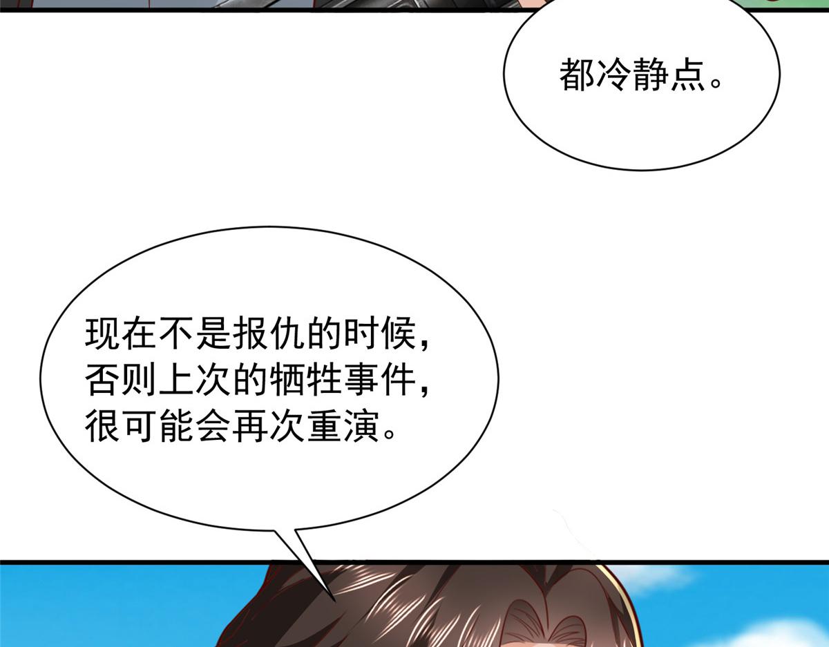 攤牌了，我全職業系統！ - 854 高手過招(1/3) - 7