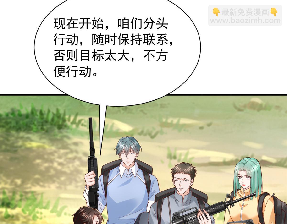 攤牌了，我全職業系統！ - 854 高手過招(1/3) - 6