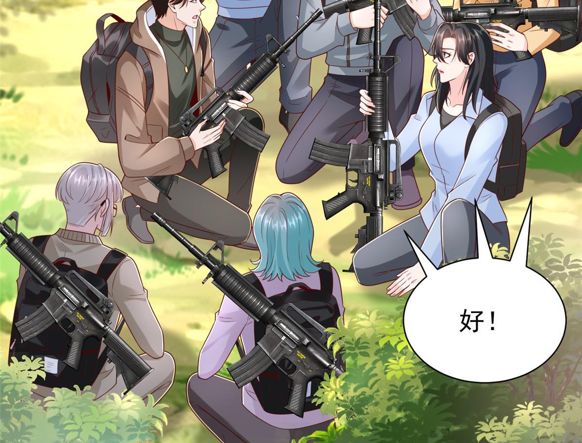 攤牌了，我全職業系統！ - 854 高手過招(1/3) - 7