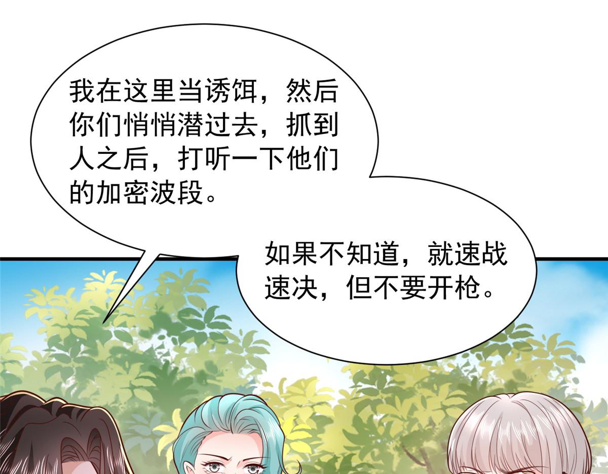 攤牌了，我全職業系統！ - 854 高手過招(1/3) - 6