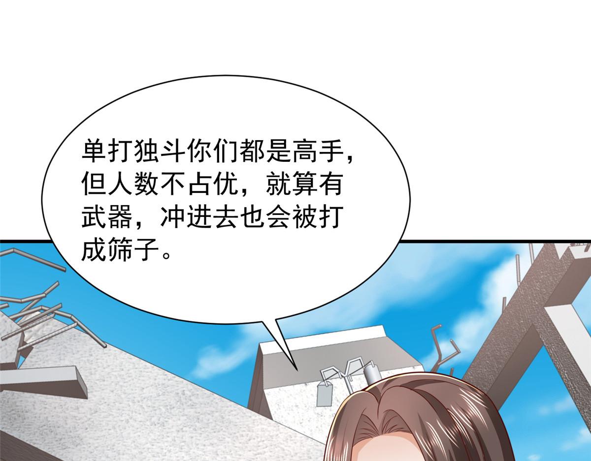 攤牌了，我全職業系統！ - 854 高手過招(1/3) - 5