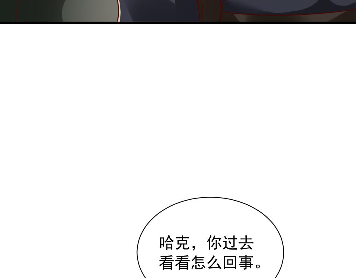 攤牌了，我全職業系統！ - 854 高手過招(2/3) - 7