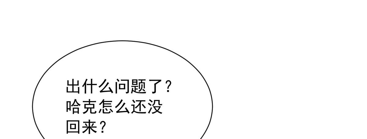 攤牌了，我全職業系統！ - 854 高手過招(2/3) - 6