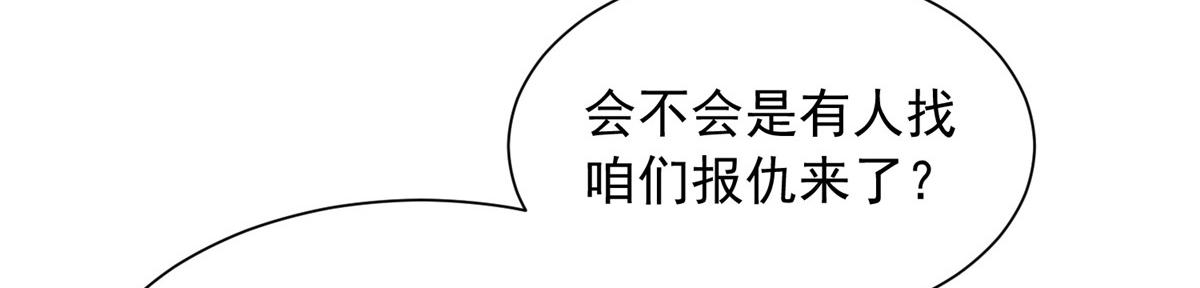 攤牌了，我全職業系統！ - 854 高手過招(2/3) - 1